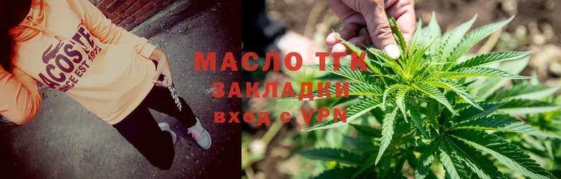 ТГК вейп  купить закладку  Лебедянь 